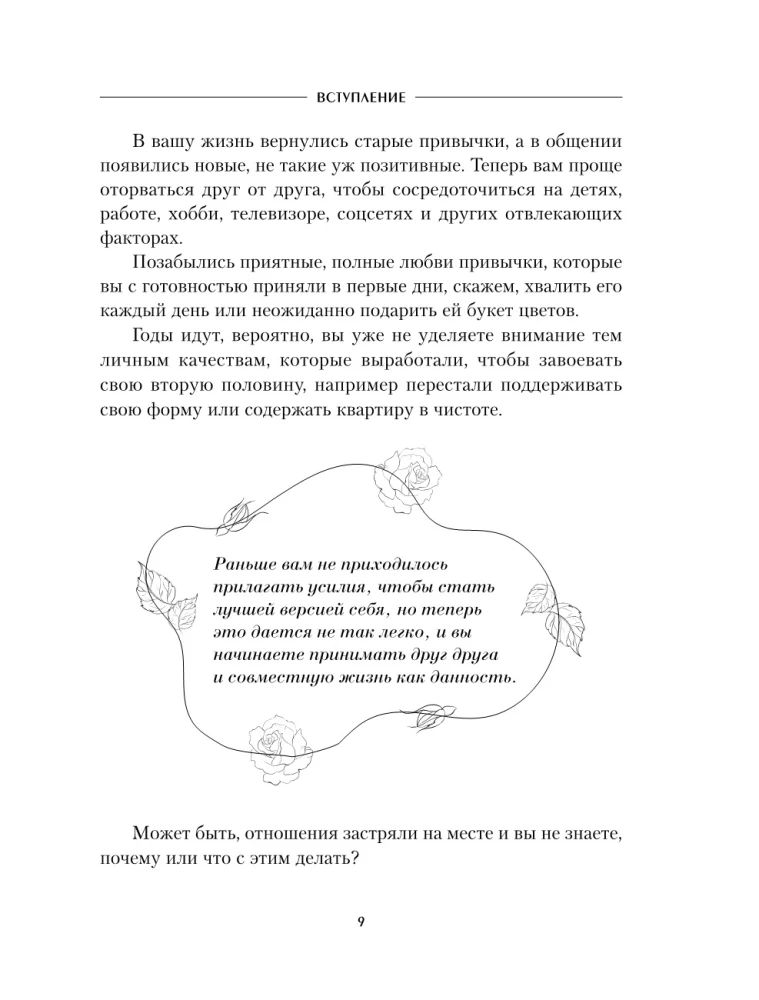 Świadome związki. 25 nawyków dla par, które pomogą zdobyć prawdziwą bliskość
