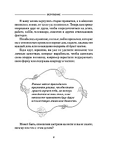 Świadome związki. 25 nawyków dla par, które pomogą zdobyć prawdziwą bliskość