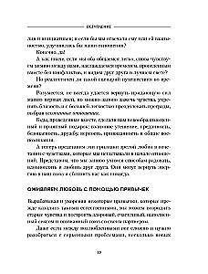 Świadome związki. 25 nawyków dla par, które pomogą zdobyć prawdziwą bliskość