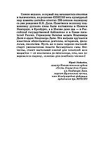 Słownik wyjaśniający języka rosyjskiego: nowoczesna pisownia