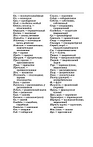 Słownik wyjaśniający języka rosyjskiego: nowoczesna pisownia