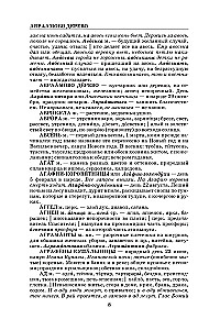 Słownik wyjaśniający języka rosyjskiego: nowoczesna pisownia