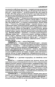 Słownik wyjaśniający języka rosyjskiego: nowoczesna pisownia