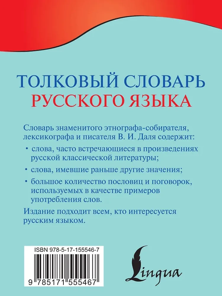 Wörterbuch der russischen Sprache