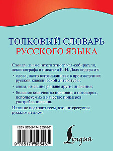 Wörterbuch der russischen Sprache