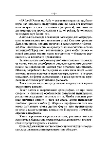 Wörterbuch der russischen Sprache