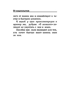 Krievu valoda. Visi noteikumi shēmās un tabulās