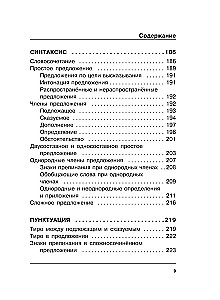 Krievu valoda. Visi noteikumi shēmās un tabulās