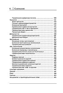 Krievu valoda. Visi noteikumi shēmās un tabulās