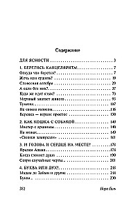 Слово живое и мертвое