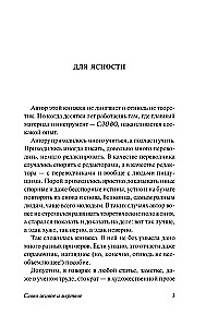 Слово живое и мертвое