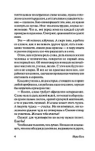Слово живое и мертвое