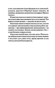 Слово живое и мертвое