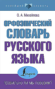 Orthographisches Wörterbuch der russischen Sprache: Sprechen wir richtig?