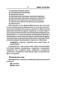 Orthographisches Wörterbuch der russischen Sprache: Sprechen wir richtig?