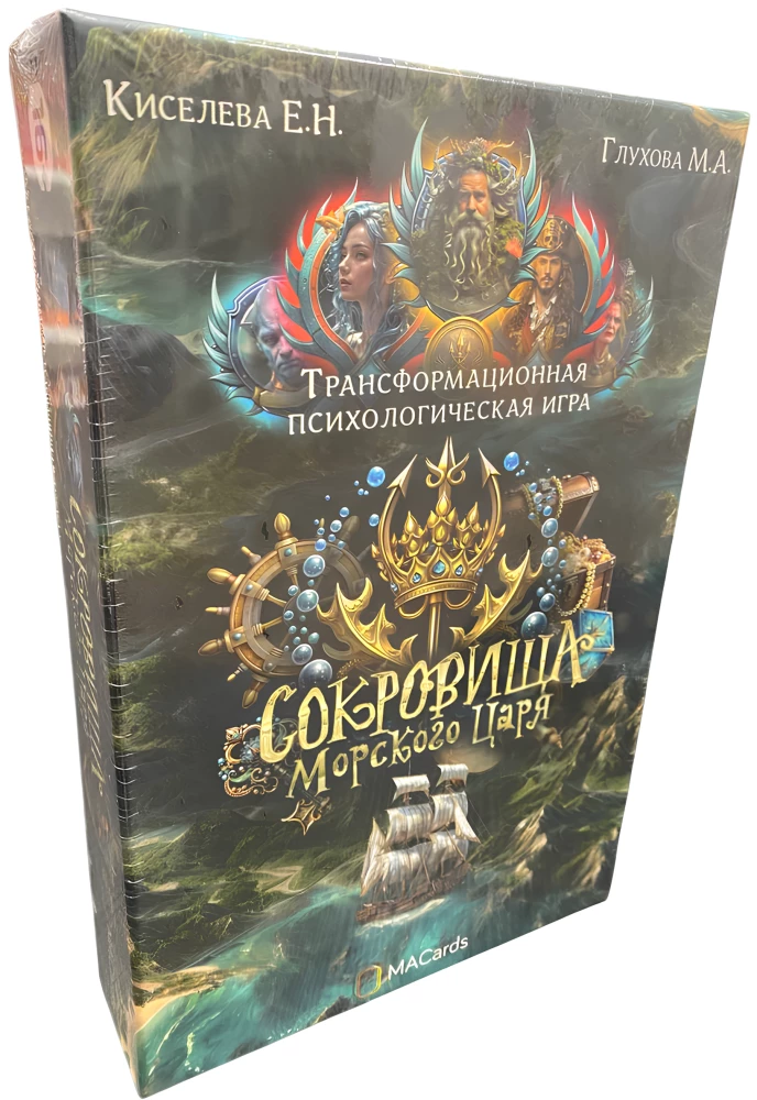 Gra transformacyjna - Skarby morskiego króla