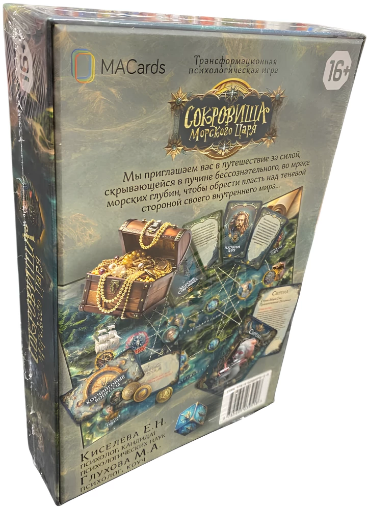 Gra transformacyjna - Skarby morskiego króla