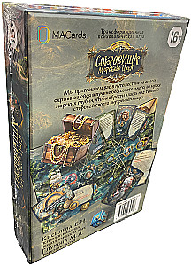 Gra transformacyjna - Skarby morskiego króla