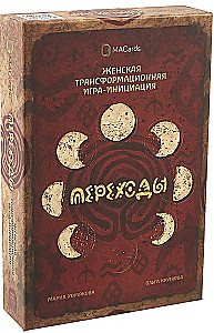 Kobieca gra transformacyjna - Przejścia