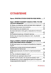 Nie wstydzę się mówić - NIE. Jak nauczyłam się bronić siebie i swoich granic, nie niszcząc relacji