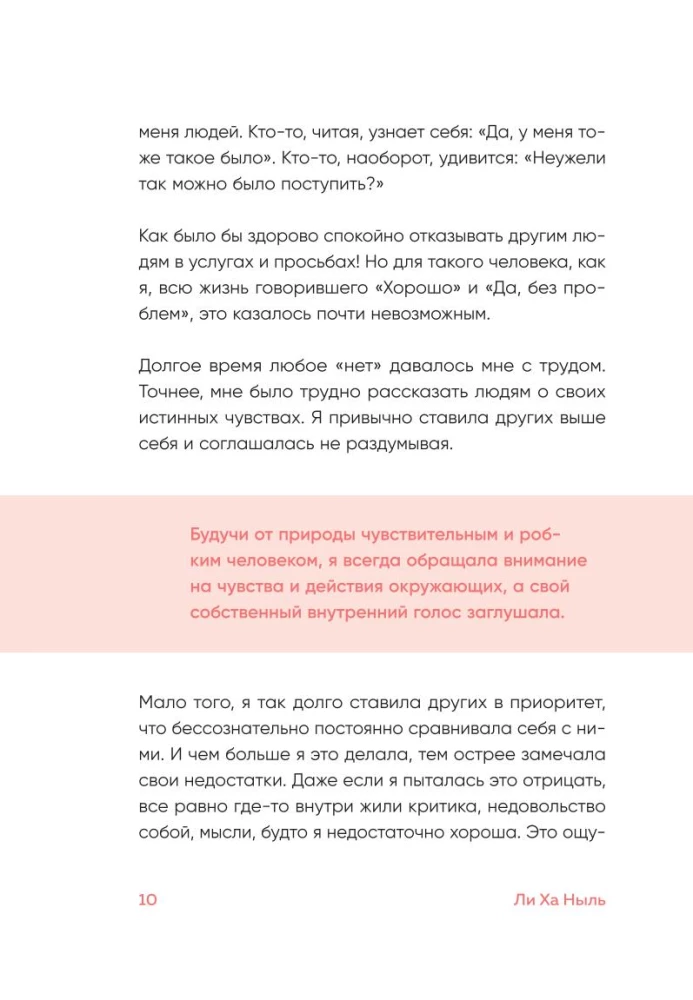 Nie wstydzę się mówić - NIE. Jak nauczyłam się bronić siebie i swoich granic, nie niszcząc relacji
