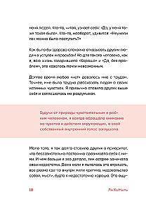 Nie wstydzę się mówić - NIE. Jak nauczyłam się bronić siebie i swoich granic, nie niszcząc relacji