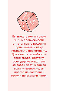 Nie wstydzę się mówić - NIE. Jak nauczyłam się bronić siebie i swoich granic, nie niszcząc relacji