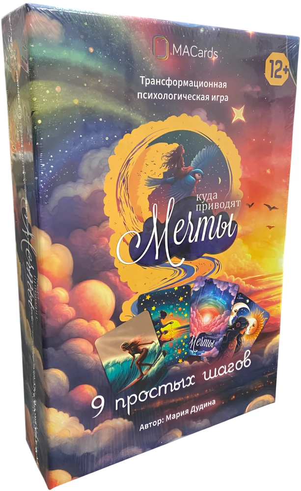 Gra psychologiczna - Dokąd prowadzą marzenia