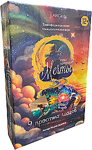 Gra psychologiczna - Dokąd prowadzą marzenia