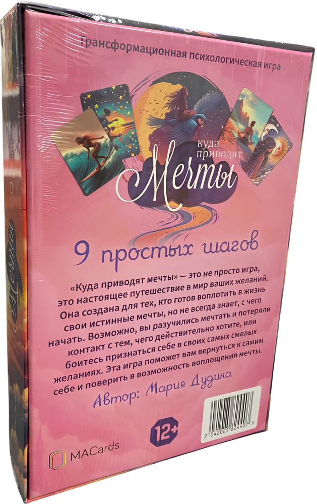 Gra psychologiczna - Dokąd prowadzą marzenia