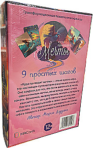 Gra psychologiczna - Dokąd prowadzą marzenia