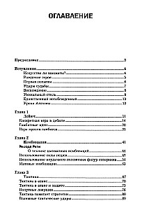 Šaha spēles nodarbības