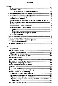 Šaha spēles nodarbības