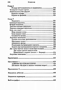 Šaha spēles nodarbības