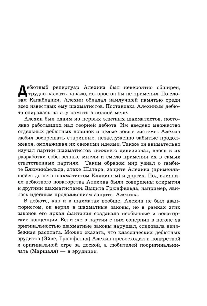 Šaha spēles nodarbības