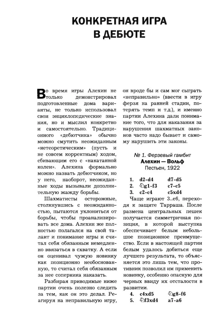 Šaha spēles nodarbības