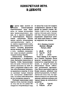 Šaha spēles nodarbības