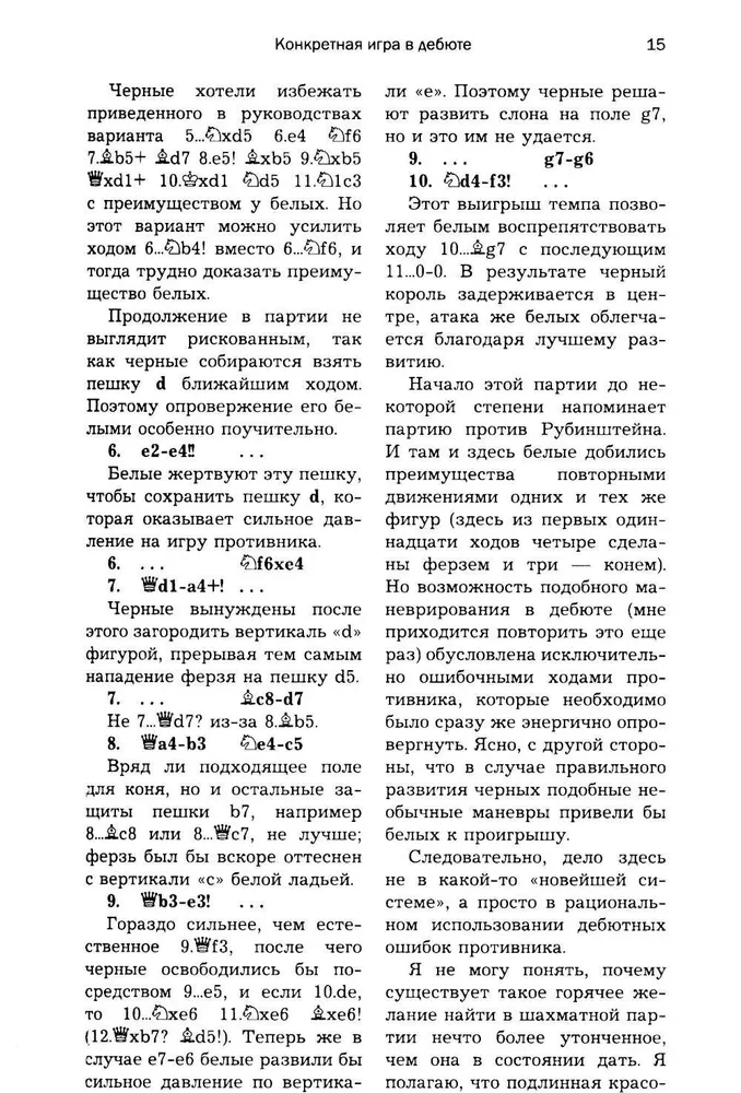 Šaha spēles nodarbības