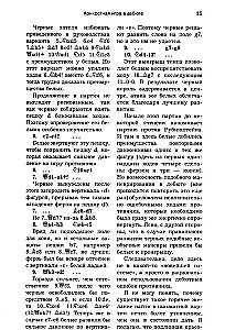 Šaha spēles nodarbības