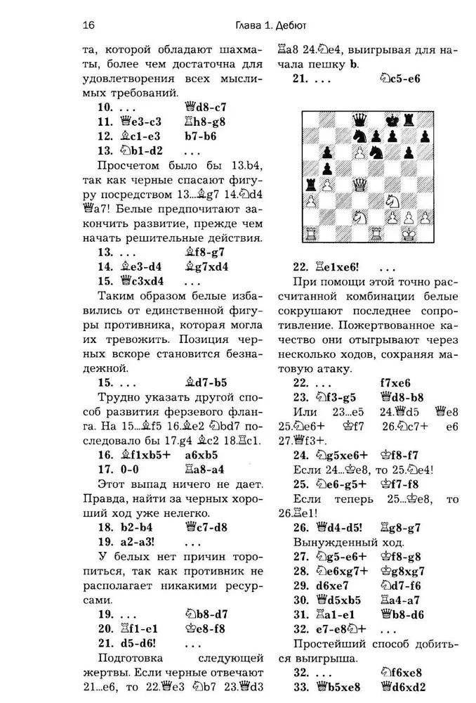 Šaha spēles nodarbības