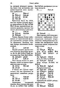 Šaha spēles nodarbības