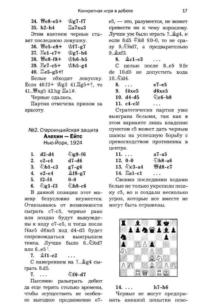 Šaha spēles nodarbības