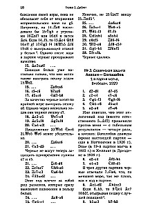 Šaha spēles nodarbības