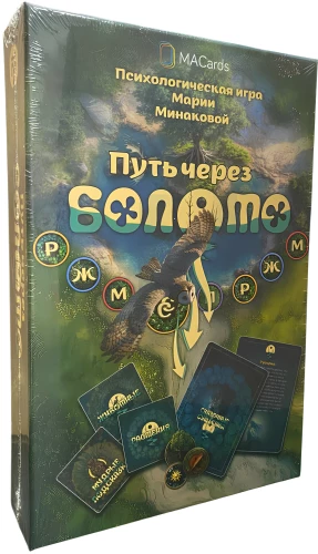 Psychologiczna gra - Droga przez bagna