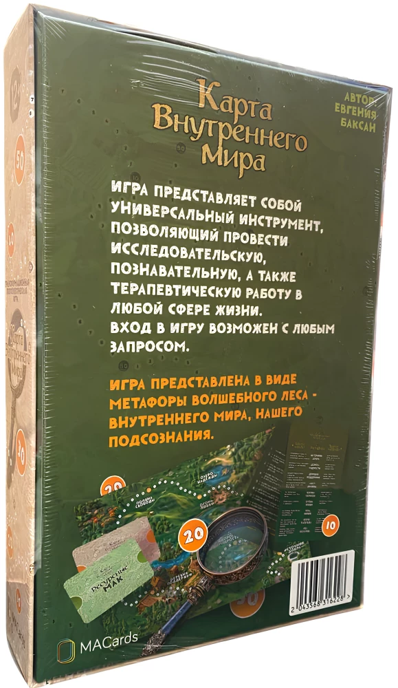 Transformacyjna gra psychologiczna - Mapa wewnętrznego świata