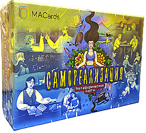 Karty metaforyczne - Samorealizacja