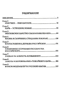 Czar Alexej Michajłowicz