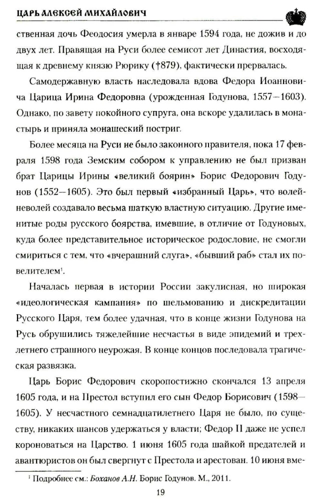 Czar Alexej Michajłowicz