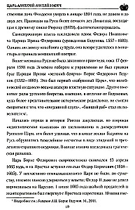 Czar Alexej Michajłowicz