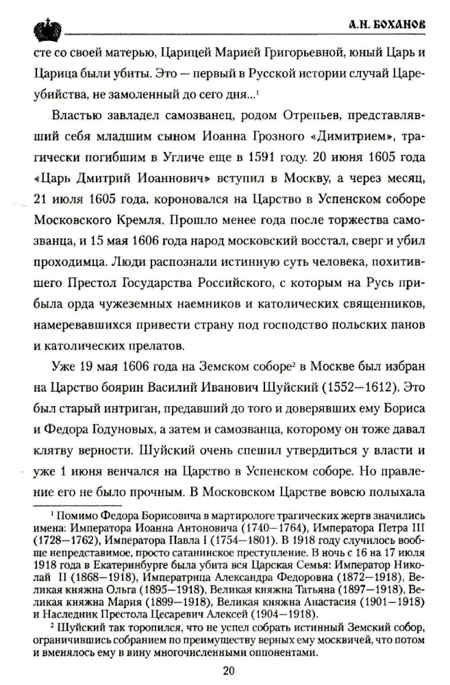 Czar Alexej Michajłowicz